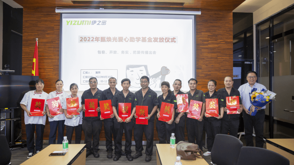 Fondo de becas Zhen Huanguang