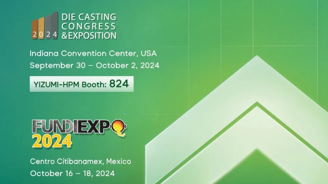 【展会预告】伊之密即将亮相NADCA和FUNDIEXPO 2024