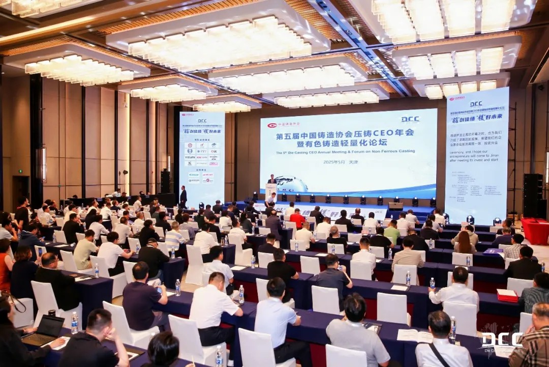 伊之密“全球化样本”亮相第五届压铸CEO年会暨有色铸造轻量化论坛