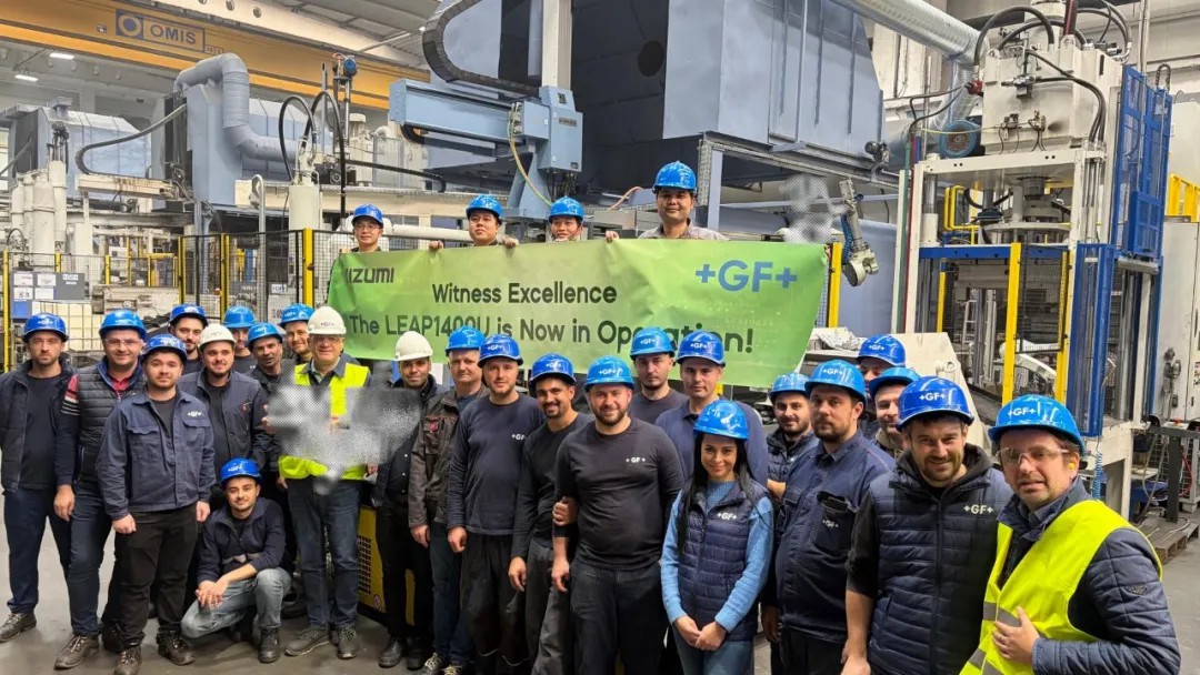 伊之密携手GF成型方案：LEAP压铸机赋能车身部件智造，共拓欧洲高端压铸新生态