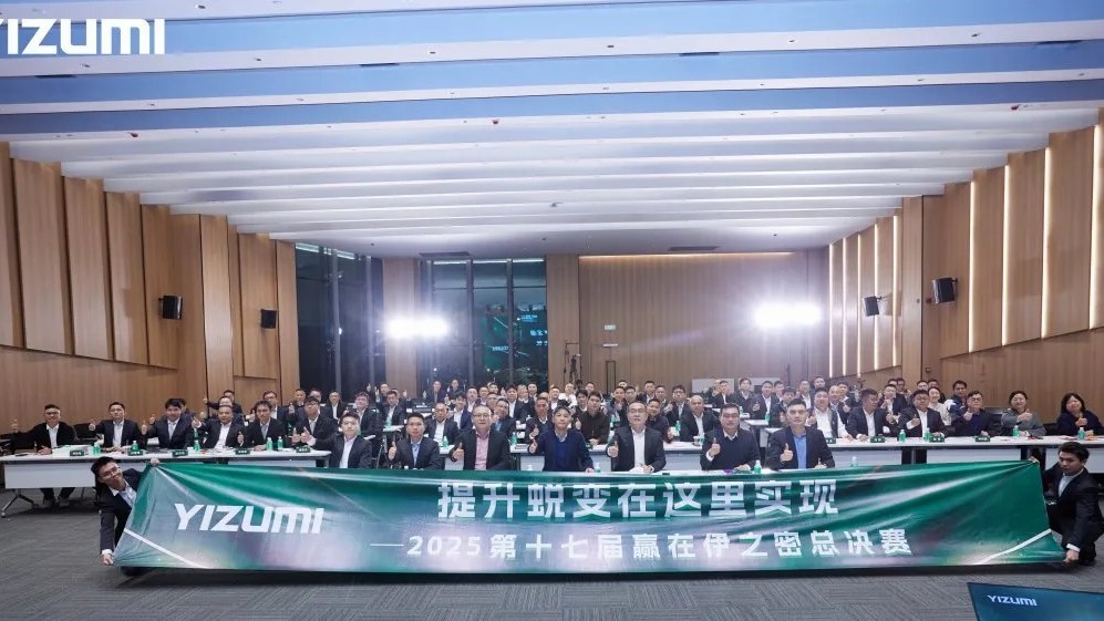 提升 蜕变在这里实现 | 第十七届赢在伊之密总决赛（注塑机事业部）圆满落幕！