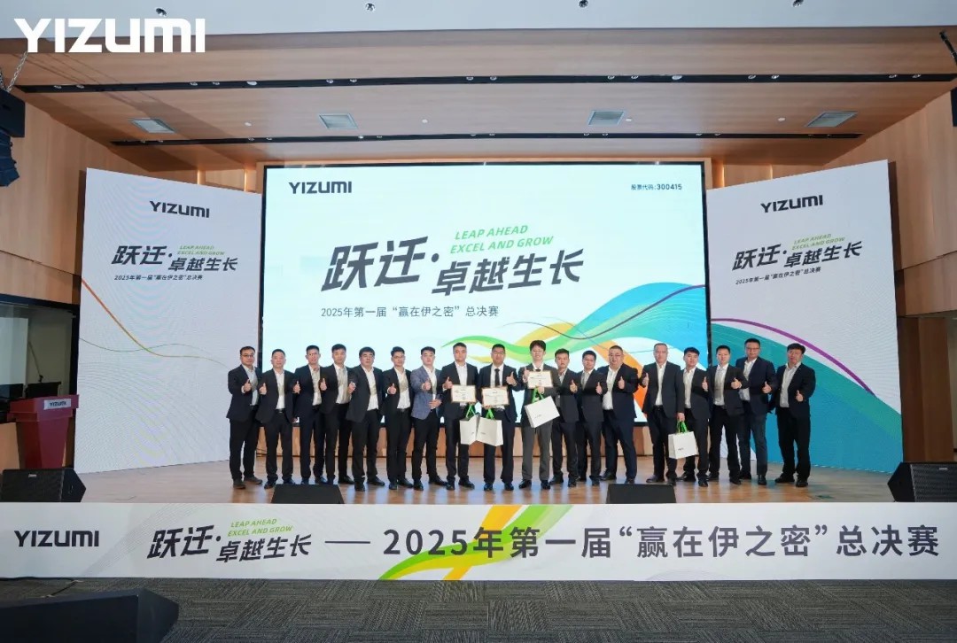 卓越生长，乘势而上，看见伊之密压铸的增长力量