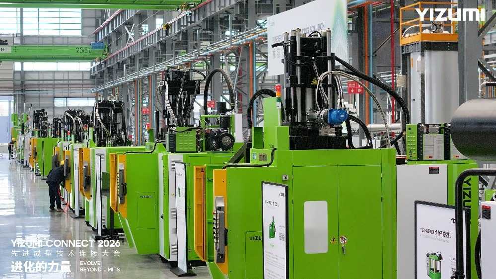 YIZUMI CONNECT 2026 DAY5：以智能绿色高效之力，绘就橡胶注射成型进化新图景
