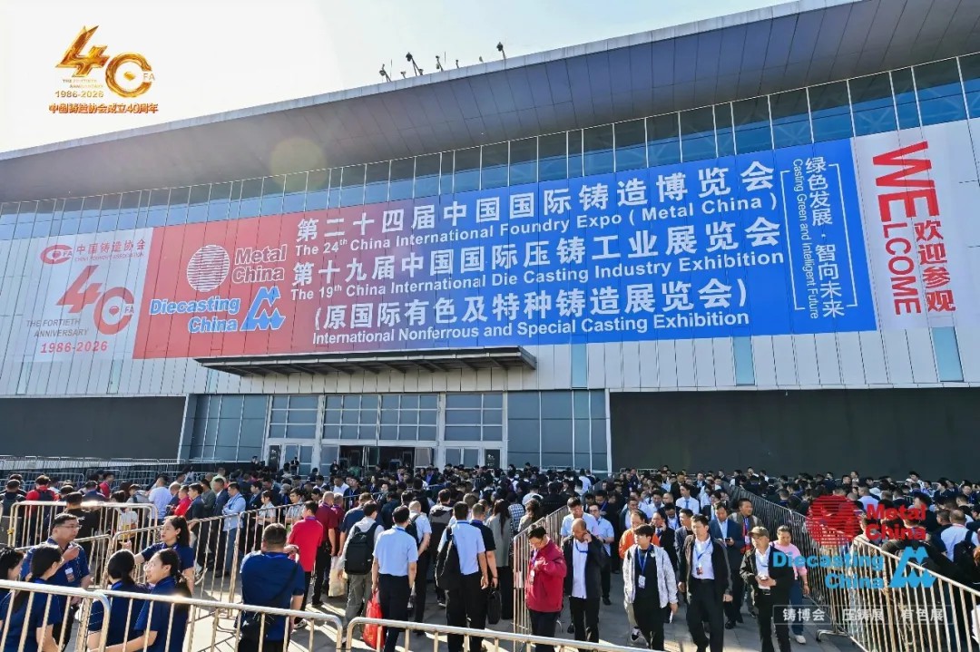 伊之密半固态镁/铝合金技术亮相第二十四届铸博会，展现“镁铝双驱”硬实力