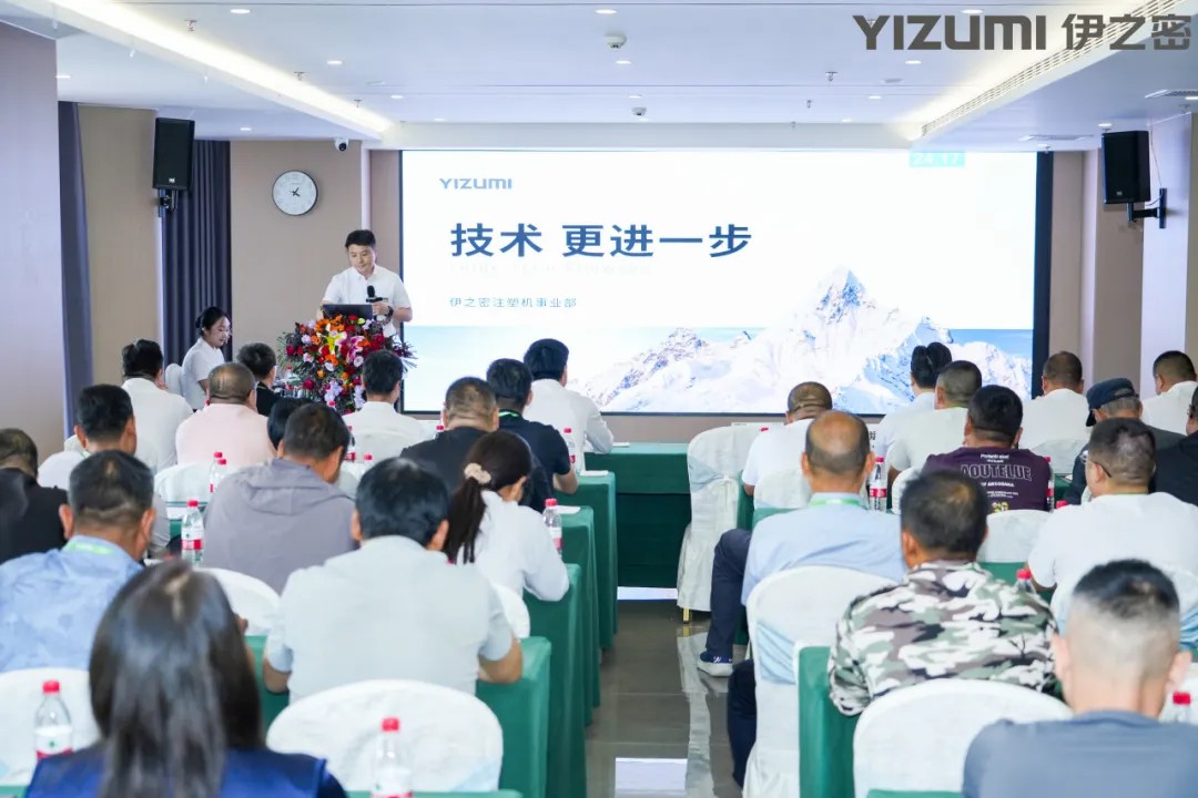 千里拓疆布局全域网点，全链聚力赋能包装产业｜伊之密 2026 新疆注塑技术研讨会圆满落幕