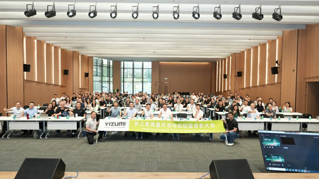 Yi+ 新动态｜2026伊之密质量月圆满收官：回归根本，以品质坚守穿越行业变局